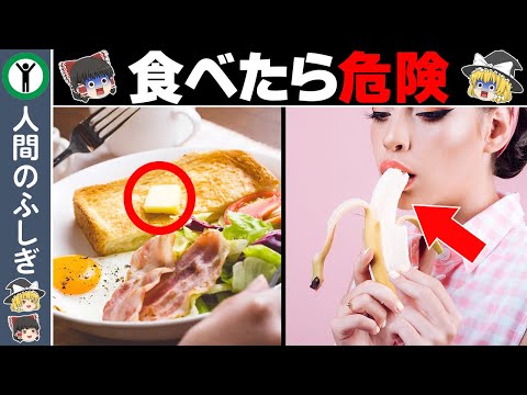 【ゆっくり解説】知らずに食べている寿命を縮める添加物6選