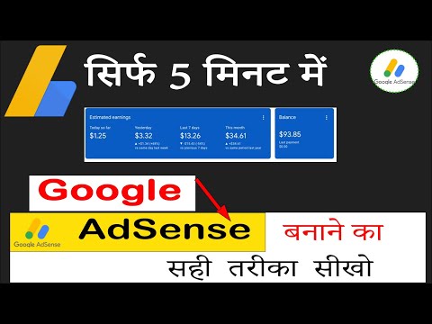 How To Create Google Adsense Account | Google AdSense Account Kaise Banaye Latest Tips #2023