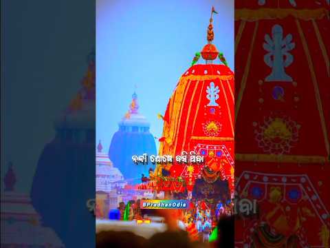 Nandi Ghoes Basithiba   #jagannathbhajan #viralvideos #odia #odiasong #jagannath