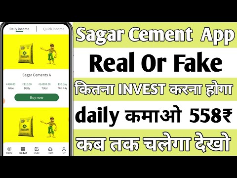 Sagar Cement Earning App | Sagar Cement app Real or fake | sagar app kab tak chalega online earning