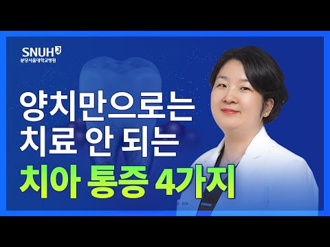 국민 50%가 앓고 있는 치주염. 이런 종류의 치아 통증은 당장 병원으로! [숫자로 보는 건강]