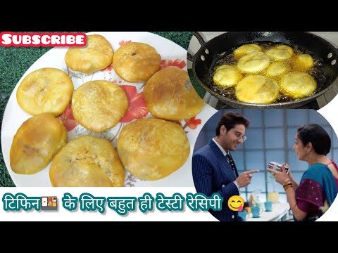 बच्चो के लिए बेस्ट टिफिन रेसिपी।Tiffin snacks for kids |Matar Kachori  @Priyas_punjabi_kitchen