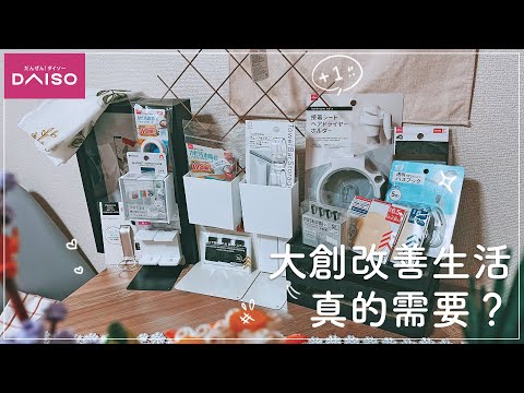 Daiso Household Products ✦ Anti-mold tape ✦ kitchen trash can ✦ Improve life ✦ ‡sing 𝕀ℕ 𝕁𝔸ℙ𝔸ℕ‡