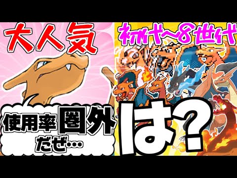 全世代のリザードンがSVのリザードンと対談したら【ポケモンSV】