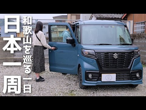 VAN LIFE | Cooking dashimaki tamago and miso soup in the kei car.