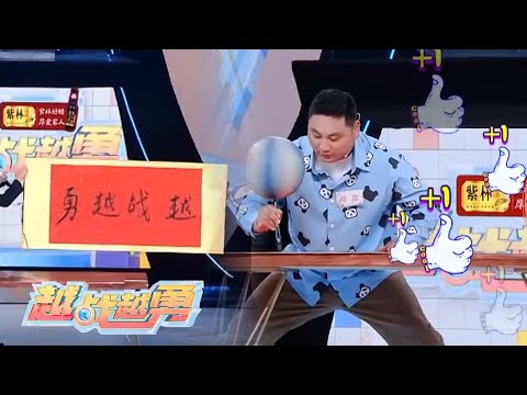 “奇葩”爸爸边转篮球边写书法技惊四座，大锁“赶鸭子上架”书法体验整段垮掉 | 第艺流「越战越勇」