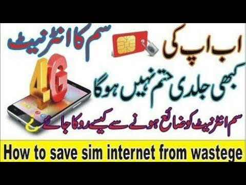 Save your sim data and increase its limit.2021 New trick by Noman Mughal