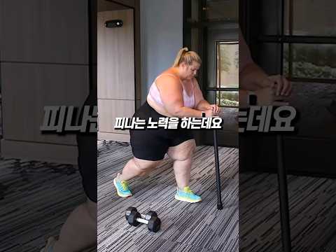 비만인 여자가 체중 감량에 도전합니다