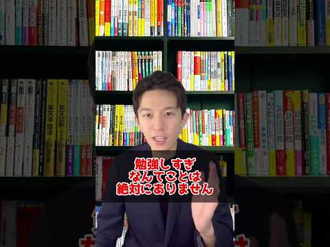 【高2偏差値55😭】1日何時間勉強したら旧帝大行ける？