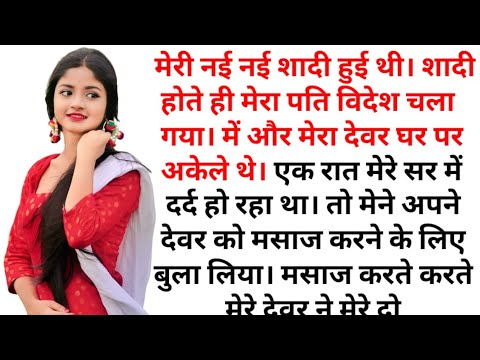 Suvichar | Emotional Heart Touching Story | Motivational Story | Moral Story Hindi Sacchi Kahani #3