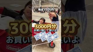 フリマで3000円分買い物させてみた！#フリマ #フリーマーケット #買い物動画 #どきどきフリーマーケット #幕張メッセ #年子育児 #あおいちゃん #すみれちゃん