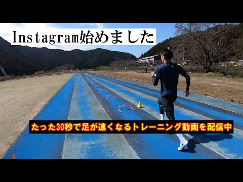 【告知動画】Instagramを開設しました。