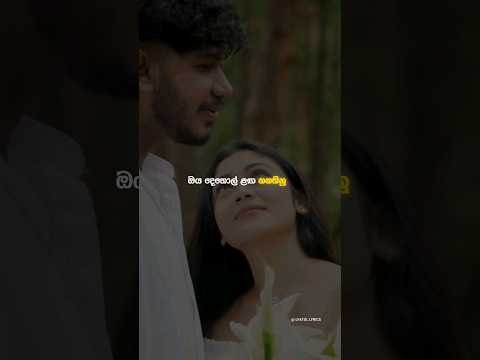 ඈගෙන් වින්ද ආදරේ ❤️‍🩹 | Ralu Nethu - Iman Fernando #imanfernando #ralunethu