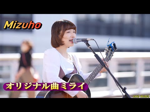 ストリートで沢山の方に聴いて頂きました「Mizuho」オリジナル曲「ミライ」、4月16日海老名駅自由通路(許可0k) #mizuho応援アップ