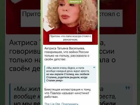 Актриса Васильева о Сталине