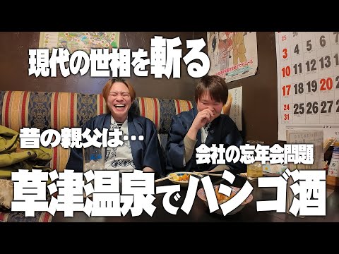 【ハシゴ酒】しなが「木」になった話