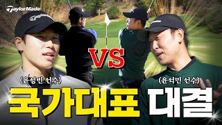 ★EVENT★ 윤성빈 VS 윤석민 결전의 골프 대결 전반부 ⛳ [윤프로 골프로 EP.03]