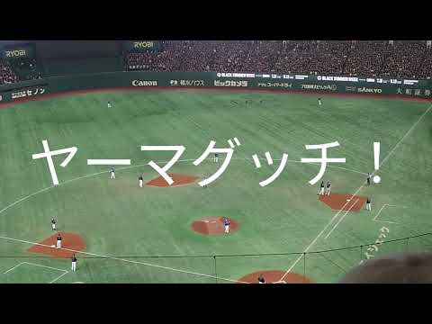 クセになる山口航輝の応援歌【東京ドームの反響と相性抜群】