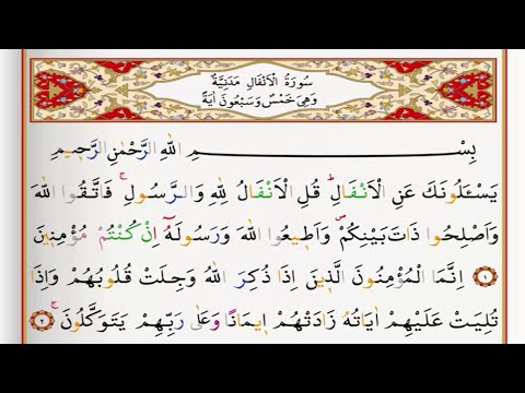 Surah Al Anfal - Saad Al Ghamdi surah anfal with Tajweed