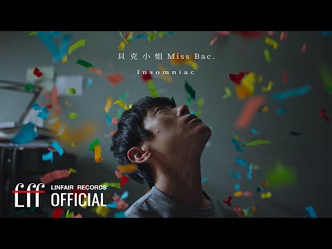 貝克小姐Miss Bac.【嘿，凌晨三點還醒著的人 Insomniac】Official Music Video