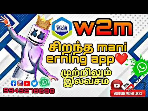 w2m job review tamil 😍🤑மிக சிறந்த app🤑🤑 #erningmoney #erning #w2m #muv3