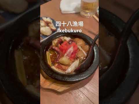 48GYOJYOU Izakaya at Ikebukuro Tokyo #japanvlog #tokyo #izakaya #dinner