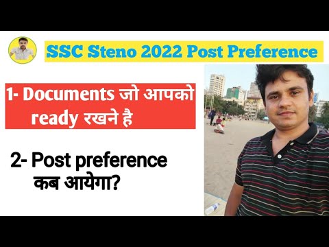 SSC Steno 2022 post preference || Ssc steno 2022 document verification || ssc steno latest update