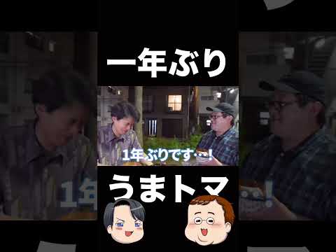 【緊急動画】土岡が感情を取り戻した日【うまトマ】　#バキ童チャンネル  #切り抜き