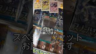 ナンジャモが出まくり！exスペシャルセットで爆アドを狙う【ポケカ】