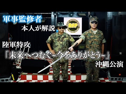 特攻隊はどんな気持ちで向かっていったのか。今観るべき舞台、「未来へつむぐ~今をありがとう~」