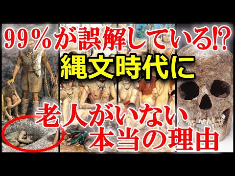 縄文時代の寿命は30歳！って本当？老人がいない驚愕の理由とは？