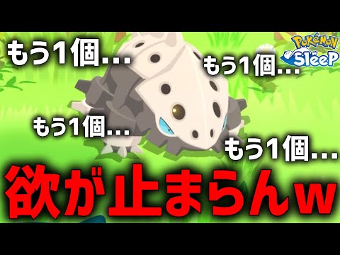 未だ環境の『〇〇型コドラ』が欲しすぎて欲に負ける朝【ポケモンスリープ】