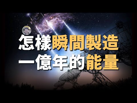 怎樣瞬間製造人類夠用一億年的能量？往磁星上丟塊石頭！| 天文新鮮事 | Linvo說宇宙