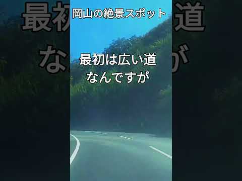 岡山の絶景スポット～笠井山