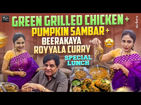 Green Grilled Chicken+Pumpkin Sambar+Beerakaya Royyala Curry - Special Lunch | Zubeda Ali | Strikers