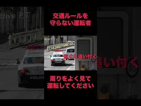 交通ルールを守れなかった？周りをよく見て運転してね！