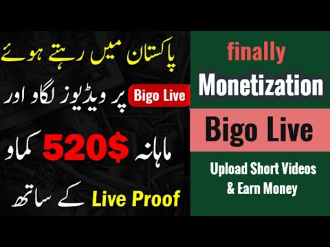 Finally! Bigo live Monetization New Update | Now Monetize Videos On BIGO Live & Earn Money 2023