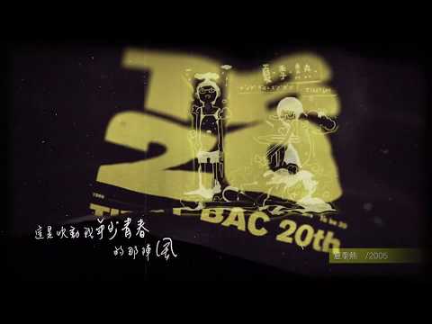 Tizzy Bac - 「吹動生命的風」（Official Lyrics Video）