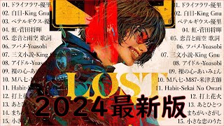 【広告なし】有名曲Jpop メドレー 2025 - 邦楽 ランキング 最新 2025🎶音楽 ランキング 最新 2025|| Yoasobi、優里 、米津玄師、こっちのけんと、あいみょん LV26.12