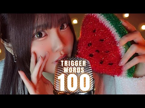 ASMR 100 JAPANESE TRIGGER WORDS