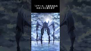 【おすすめ鬱アニメ】時代を超えて語り継がれる名作？！１分解説「ぼくらの」前編※ネタバレ注意！＃神アニメ＃声優＃銀魂＃杉田智和＃まどマギ＃グロテスク＃アンインストール＃恐怖＃ロボット