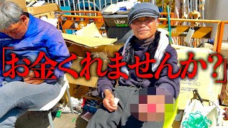 ホームレスに「財布落として帰れないのでお金ください」と言ったら助けてくれる？くれない？衝撃の結末だった...