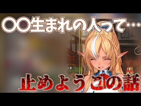 誕生日の人が多くてどうしてか考えた結果考える事を止めたフレア【ホロライブ切り抜き/不知火フレア】