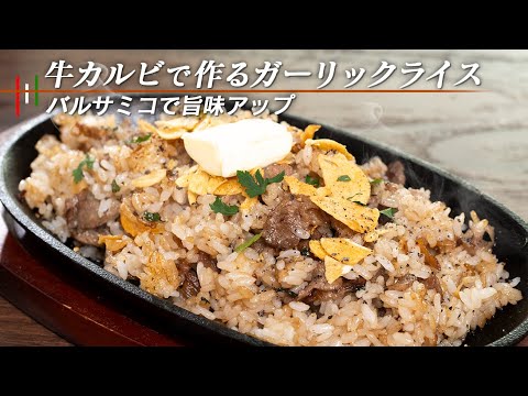 気づいたら次のひと口に手が伸びてるガーリックライス【 料理レシピ 】