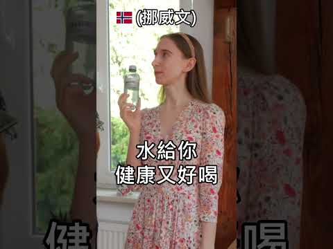 老婆遙控器 | 蜜拉士愷 #異國戀 #蜜拉 #波蘭 #amwf