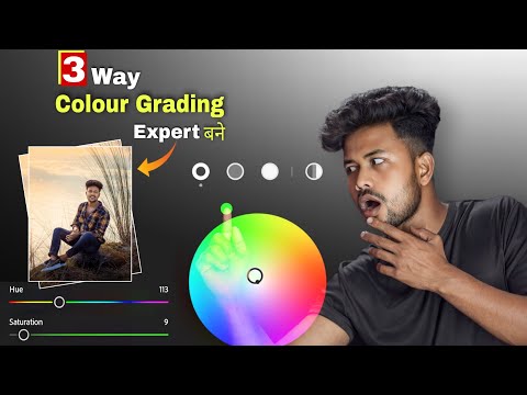 A complete guide to color grading of any Photos | 3 way Lightroom colour grading expert बने