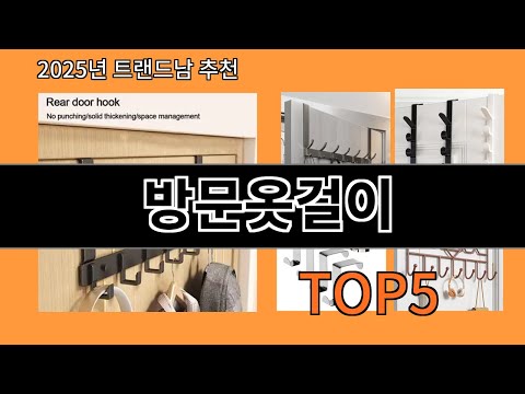 방문옷걸이 가성비 최고 알리익스프레스 필수템 BEST 10