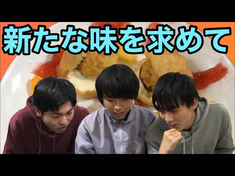 【真似してね】創作たこ焼き選手権！！！