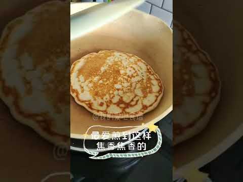 黑麦天然酵种松饼 | Discard Starter Pancakes 🥞