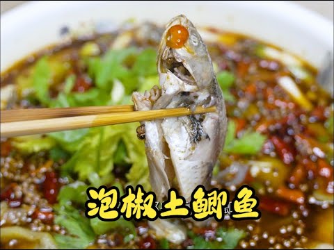 Good ingredients are simple to make  and the detailed method of pickled pepper soil crucian carp is